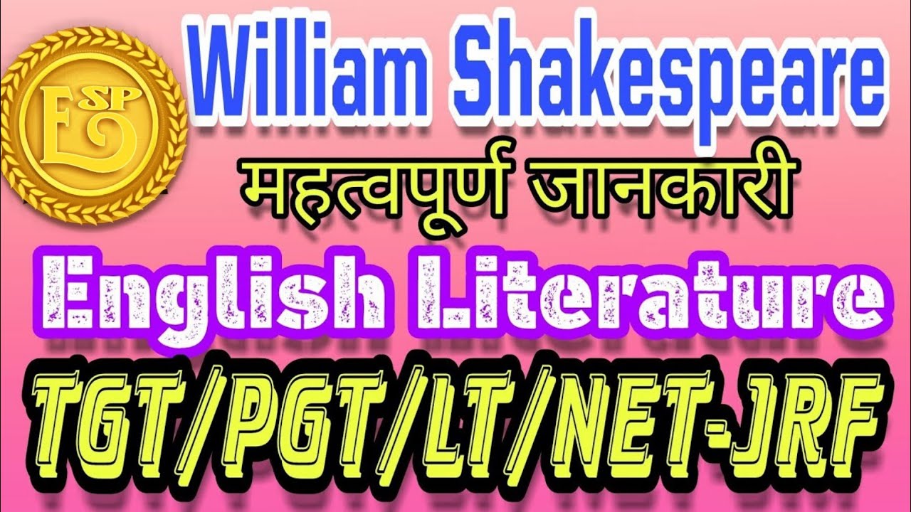 biography of william shakespeare in hindi